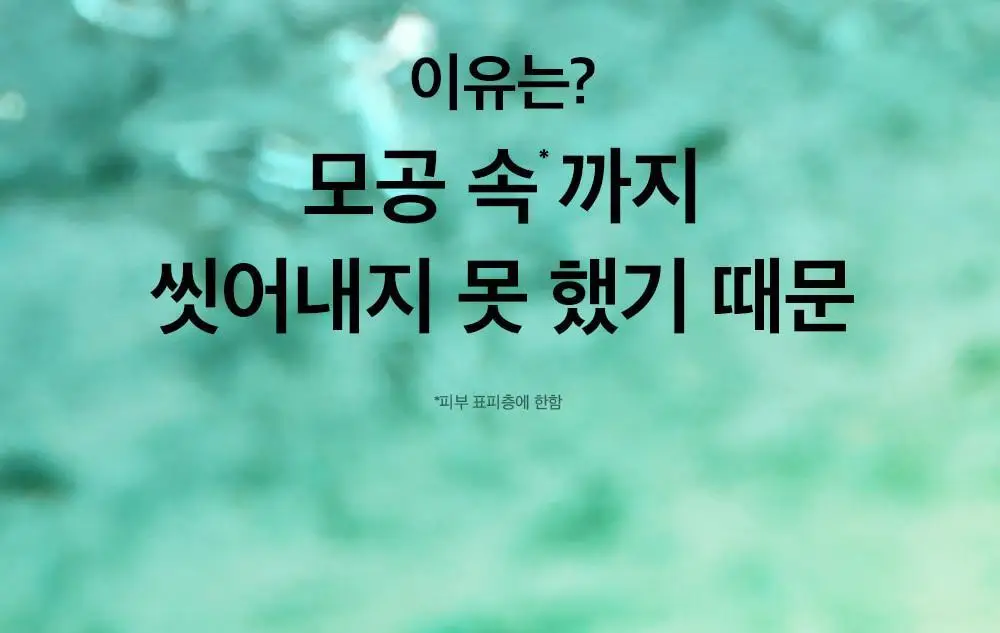 [모공청정/필터패드] 비플레인 녹두 모공 클리어링 필터 패드 70매 (+10매 증정기획) 상세페이지 3